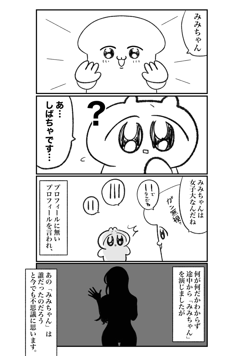 【フォロワーさんの体験談】 