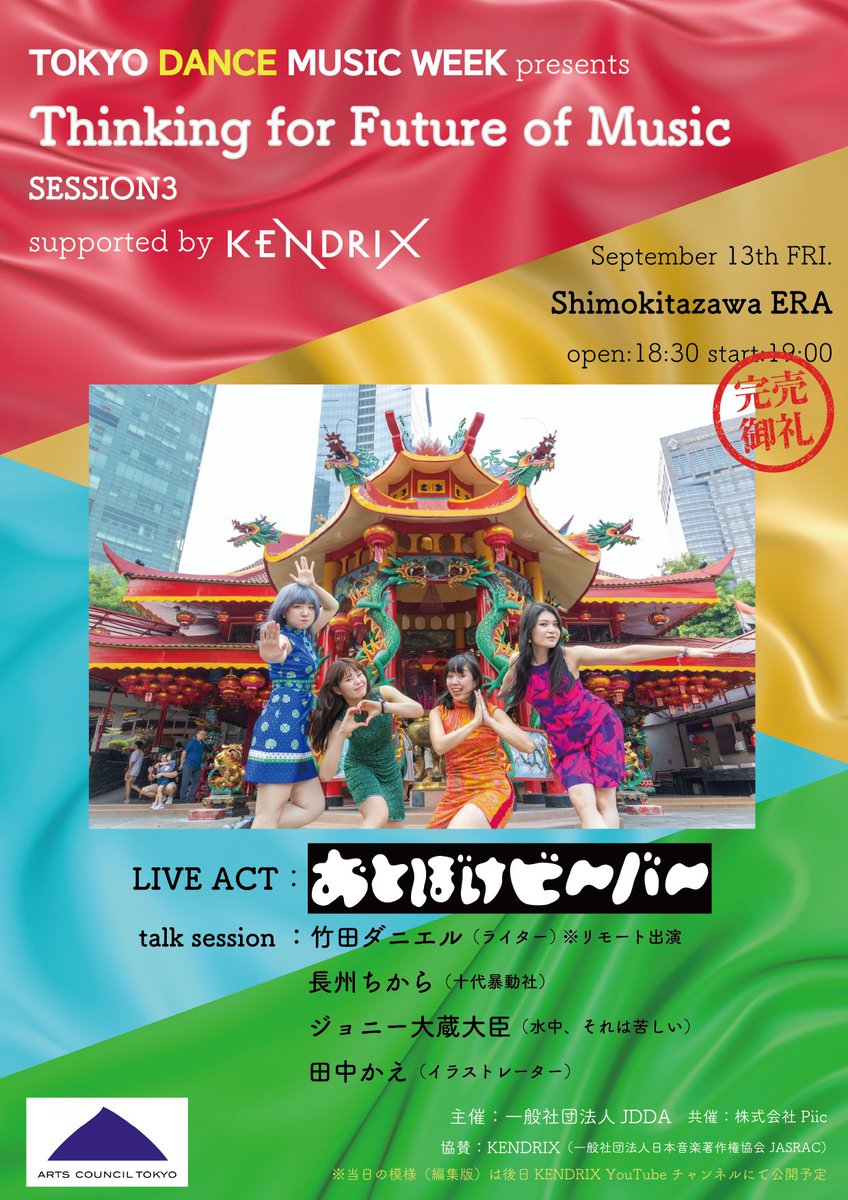 田中かえB2 ポスター2枚セットチャリティーアート展kae tanaka