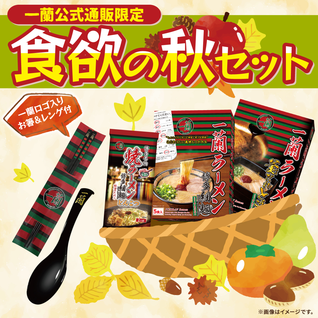 新品　一蘭 丼と箸セット ✖️2 b091k24g476.jpg