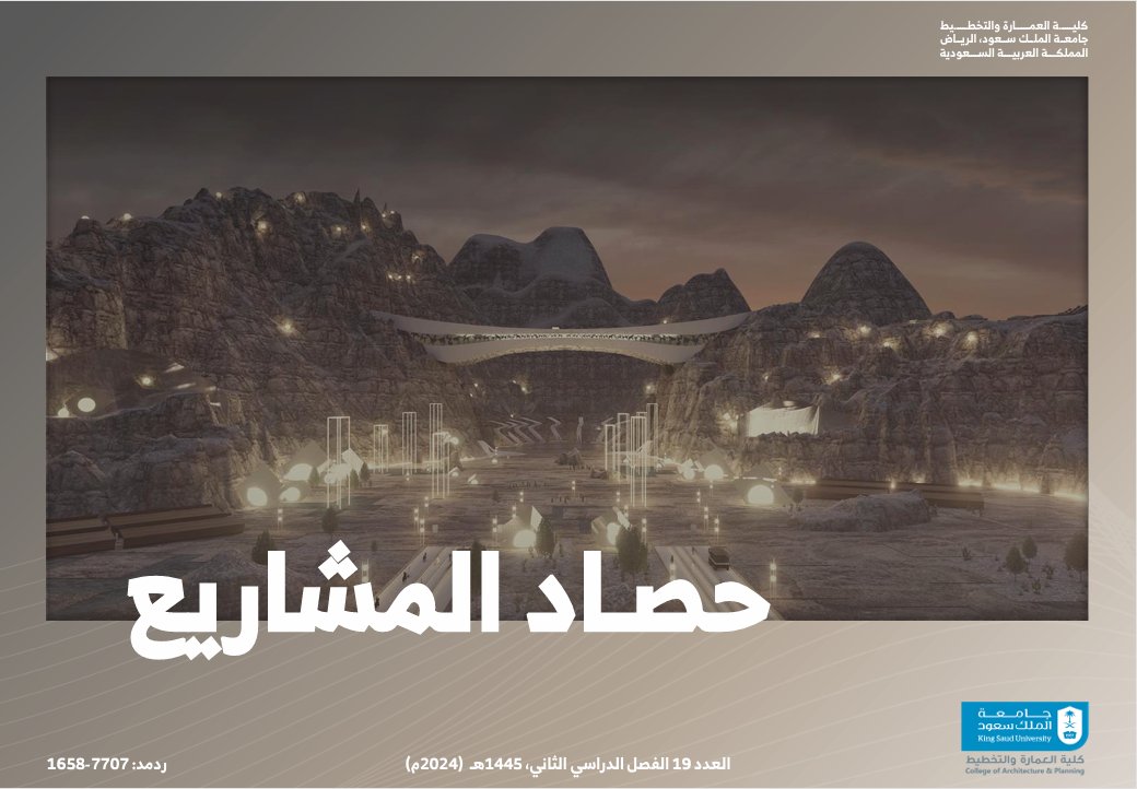 أندية كلية العمارة والتخطيط tweet media