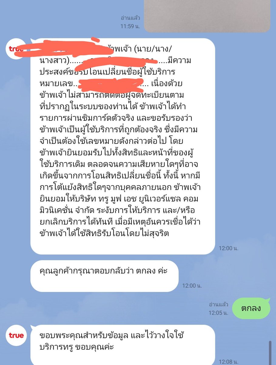ผู้ต่อสู้กับความสงสัย..ที่เกิดขึ้น tweet media