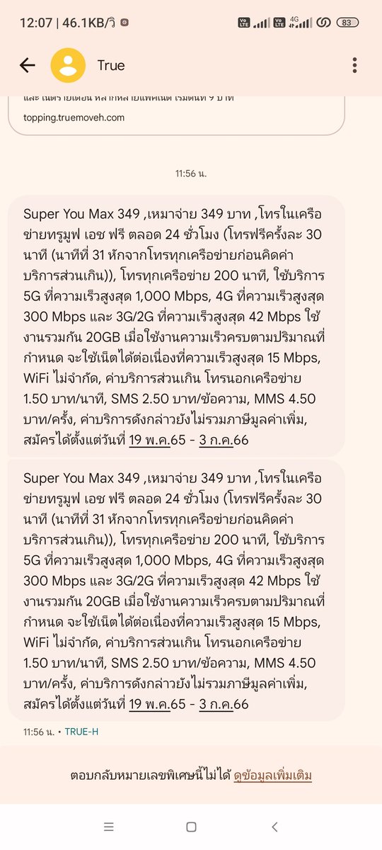 ผู้ต่อสู้กับความสงสัย..ที่เกิดขึ้น tweet media