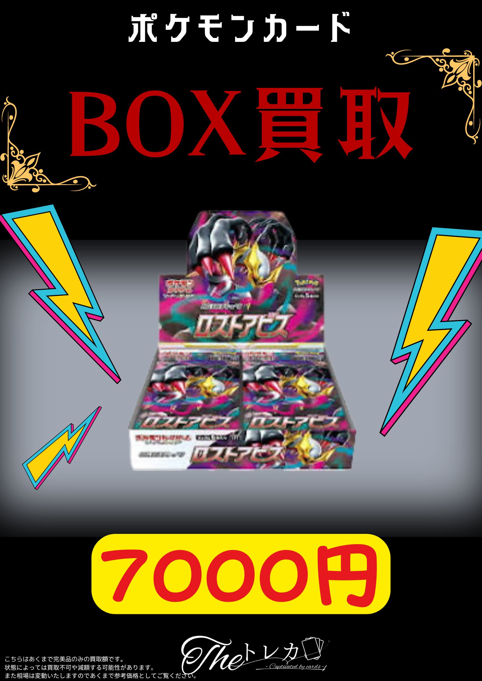 151 シュリンクなし box GWcp8kVXsAASQ0Y.jpg:large