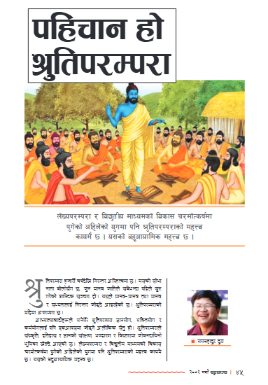 gorkhapatraonline.com/news/121755