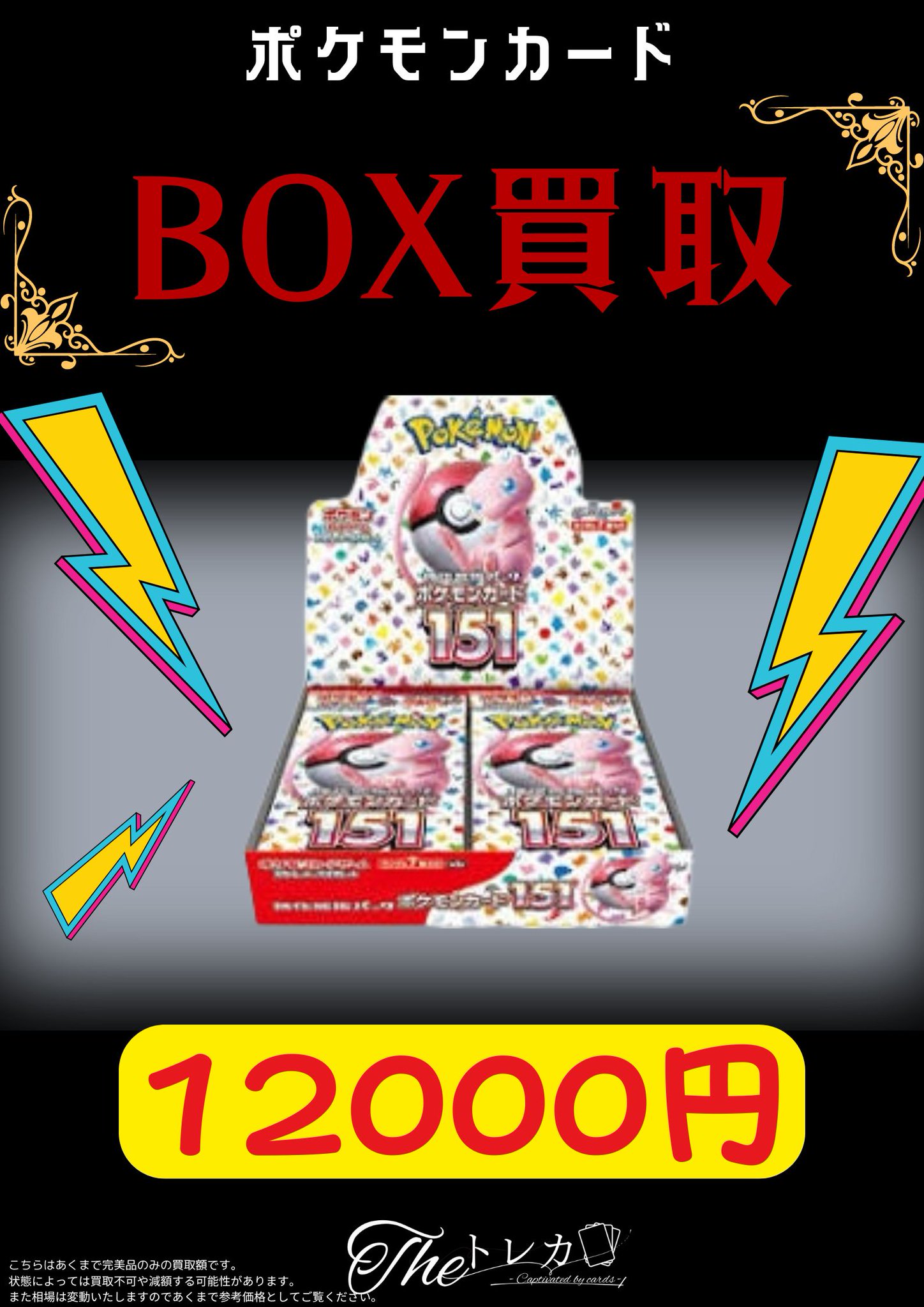 151 シュリンクなし box GWcp8kVXsAASQ0Y.jpg:large
