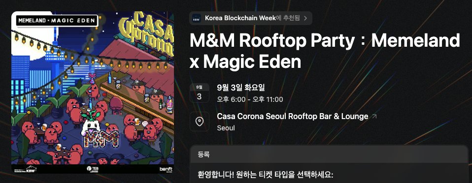 0xcorini's tweet photo. 이번에 처음으로 KBW 참가합니당🥰 두근두근..👉👈 @Memeland x @MagicEden
파티 가는데 저 알아보시면 인사해주세여...🫶 브이로그 찍어와야게따...헿 

So excited to be heading to the M&amp;M Party tomorrow🪩✨Can’t wait to enjoy all the crypto energy 
#KBW2024  #CryptoVibes https://t.co/IbksICcbe7