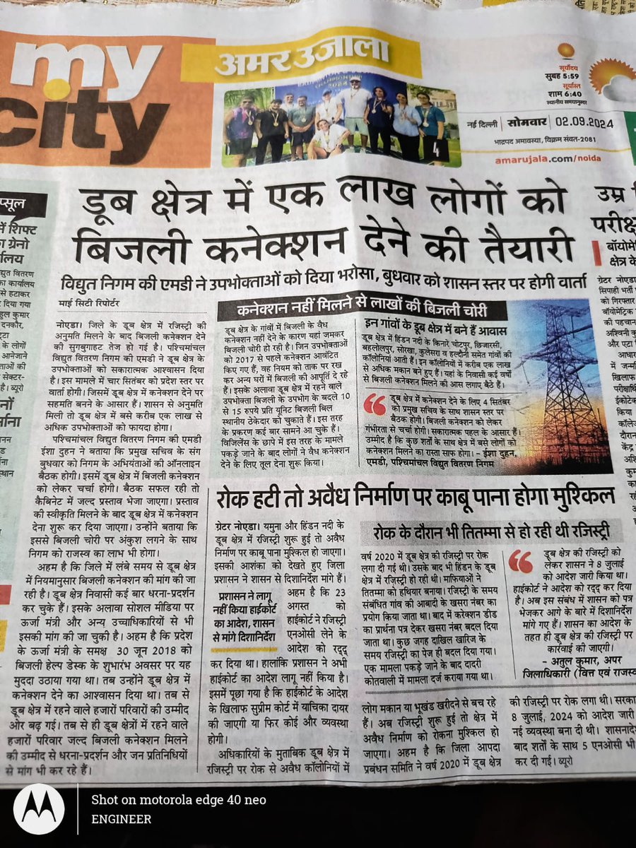 राजेश दुबे (राष्ट्रशक्ति सेवक) (@rajeshd01735304) on Twitter photo <a href="/UPGovt/">Government of UP</a> <a href="/UPPCLLKO/">UPPCL</a> <a href="/aksharmaBharat/">A K Sharma</a> <a href="/uprvup/">avadhesh kumar verma</a> <a href="/pvvnlgbnagar/">PVVNL Gautam Budh Nagar</a> <a href="/dmgbnagar/">DM NOIDA Gautam Buddha Nagar</a> <a href="/CeoNoida/">CEO, NOIDA Authority</a> <a href="/balramrahi1981/">हिन्दुस्तानी राही (मोदी का परिवार)</a> <a href="/mukeshsuman1981/">Mukesh Suman</a> <a href="/guptajyoti27780/">jyoti prasad</a> <a href="/ruyogidubey/">Yogendra Dubey</a> <a href="/Saurabh73202060/">Saurabh Saxena</a> <a href="/saraswat_babli/">Babli Saraswat</a> <a href="/JatanYadav12/">जतन यादव सोरखा</a> <a href="/RamjiYa00040713/">Ramji Yadav</a> 
देर से सही...शासन एवं प्रशासन का इंसानियत में सही फैसला.. बिजली कनेक्शन दे। <a href="/UPGovt/">Government of UP</a> <a href="/UPPCLLKO/">UPPCL</a> <a href="/aksharmaBharat/">A K Sharma</a> <a href="/uprvup/">avadhesh kumar verma</a> <a href="/pvvnlgbnagar/">PVVNL Gautam Budh Nagar</a> <a href="/dmgbnagar/">DM NOIDA Gautam Buddha Nagar</a> <a href="/CeoNoida/">CEO, NOIDA Authority</a> <a href="/balramrahi1981/">हिन्दुस्तानी राही (मोदी का परिवार)</a> <a href="/mukeshsuman1981/">Mukesh Suman</a> <a href="/guptajyoti27780/">jyoti prasad</a> <a href="/ruyogidubey/">Yogendra Dubey</a> <a href="/Saurabh73202060/">Saurabh Saxena</a> <a href="/saraswat_babli/">Babli Saraswat</a> <a href="/JatanYadav12/">जतन यादव सोरखा</a> <a href="/RamjiYa00040713/">Ramji Yadav</a> 
देर से सही...शासन एवं प्रशासन का इंसानियत में सही फैसला.. बिजली कनेक्शन दे।