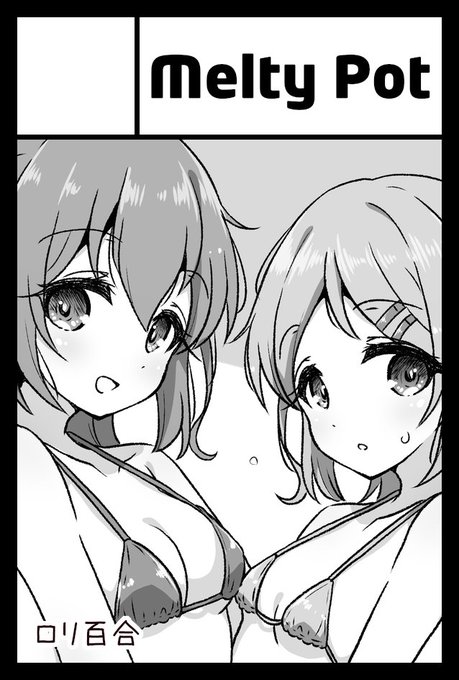 11月開催のコミティア150に申し込みしました
8年ぶりくらいにオリジナル漫画描きます🤤 