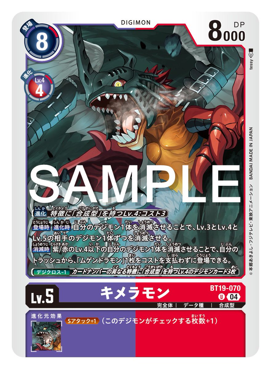 デジモンカードゲーム クロスエボリューション ＜未開封カートン