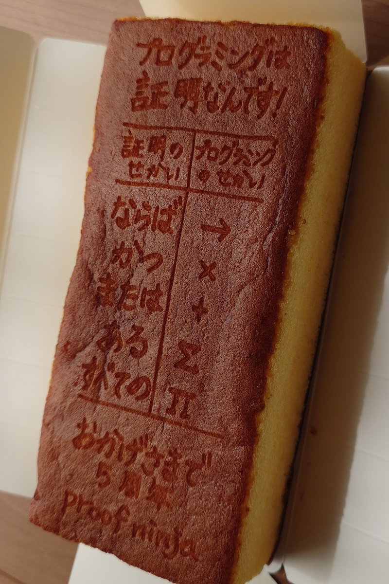 株式会社 proofninja tweet media