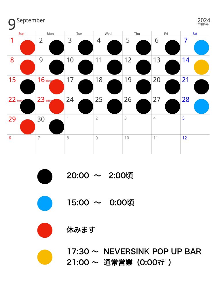 ChettaBar's tweet photo. 9/2になってしまいましたが、今月もよろしくお願いいたします。
9/14(土)は@Neversink_japan さんとPOPUPイベントです。
ブランドセミナーはお申込み受付中、POPUP BARはどなた様でも御来店いただけます。 https://t.co/7QFYTQKiyS