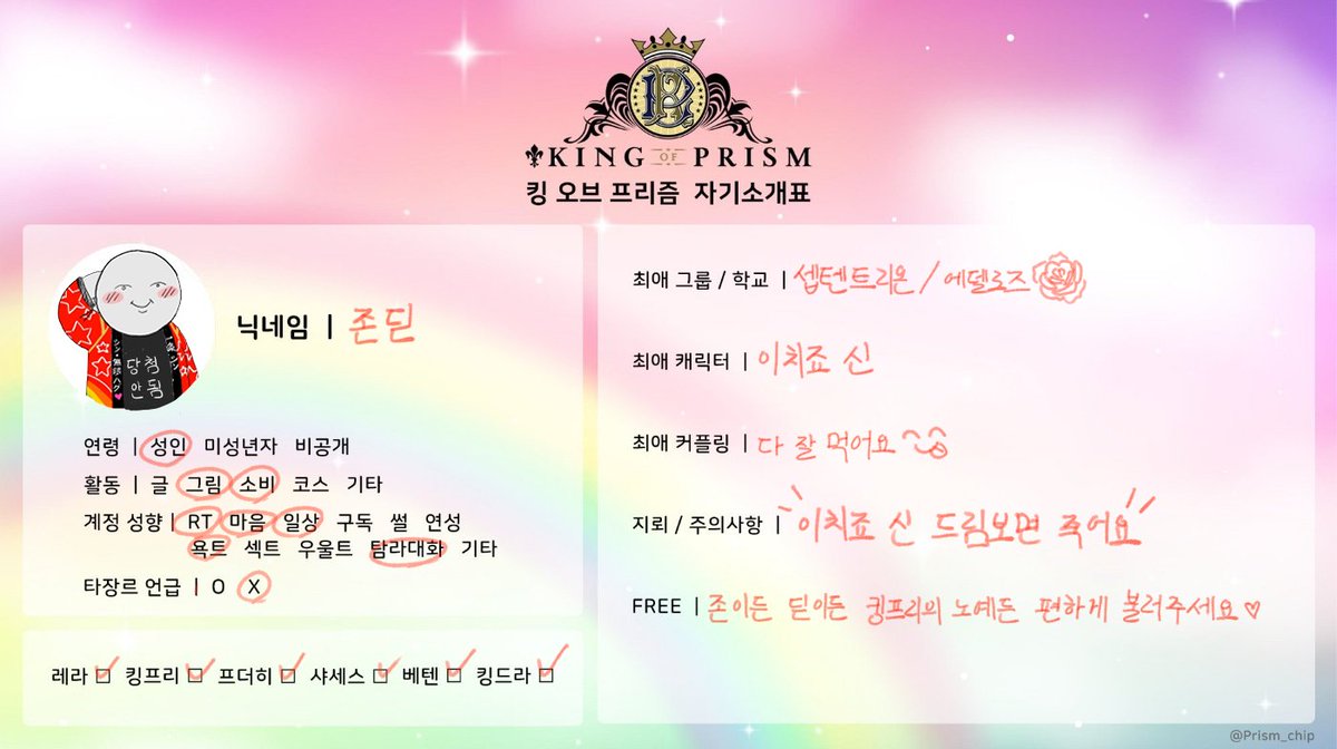 jonnamaditda_18's tweet photo. #킹프리_트친소 #킹프리트친소
저랑 22세기까지 킹프리 봐주세요🙏 흔적 남겨주시면 무멘팔로 찾아가요❤️✨️ https://t.co/0GPivHaBBQ