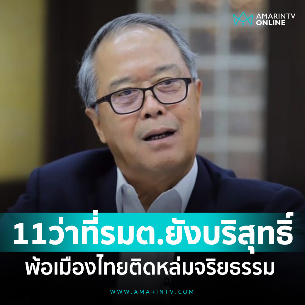 AmarinTV34 tweet media