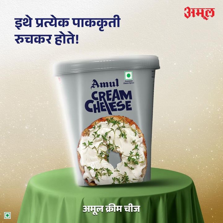 Amul Daily Store tweet media