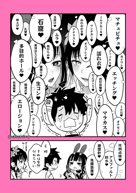 激突! キアラvsテノチティトラン #FGO 