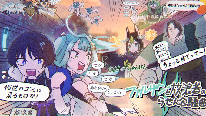 気に入っているファル公さんのFAです スメールがもう2年前なのか…