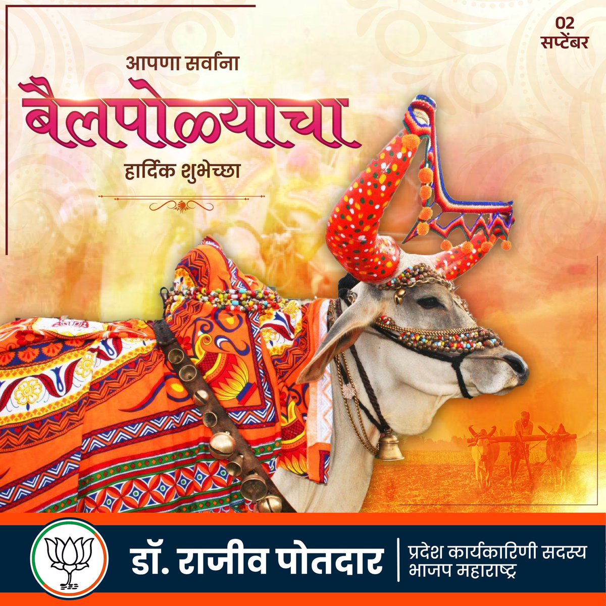 rajeev_potdar's tweet photo. आपणा सर्वांना बैलपोळ्याच्या हार्दिक शुभेच्छा ! https://t.co/R6ctqkk9jO