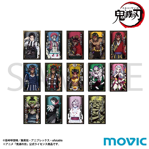 鬼滅の刃 ぺたコレクション/鬼 【2024年10月18日発売】 アニメイト