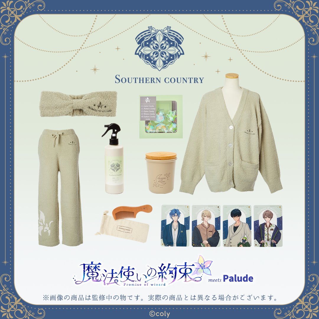 ☾⋆─── ⊹ ⊱ ⋆︎ ⊰ ⊹ ───⋆☽
　　 『魔法使いの約束』
　𝐑𝐎𝐎𝐌 𝐖𝐄𝐀𝐑 𝐂𝐎𝐋𝐋𝐄𝐂𝐓𝐈𝐎𝐍
☾⋆─── ⊹ ⊱ ⋆︎ ⊰ ⊹ ───⋆☽

˗ˏˋ  南の国  ˎˊ˗

ご予約は9/17(火)13:59まで🌸

bit.ly/3z50qzH

#まほやく