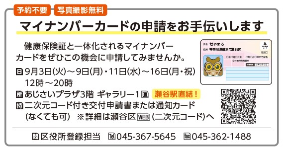 予約不要！マイナンバーカード申請をお手伝いします💳】 申請書の記入