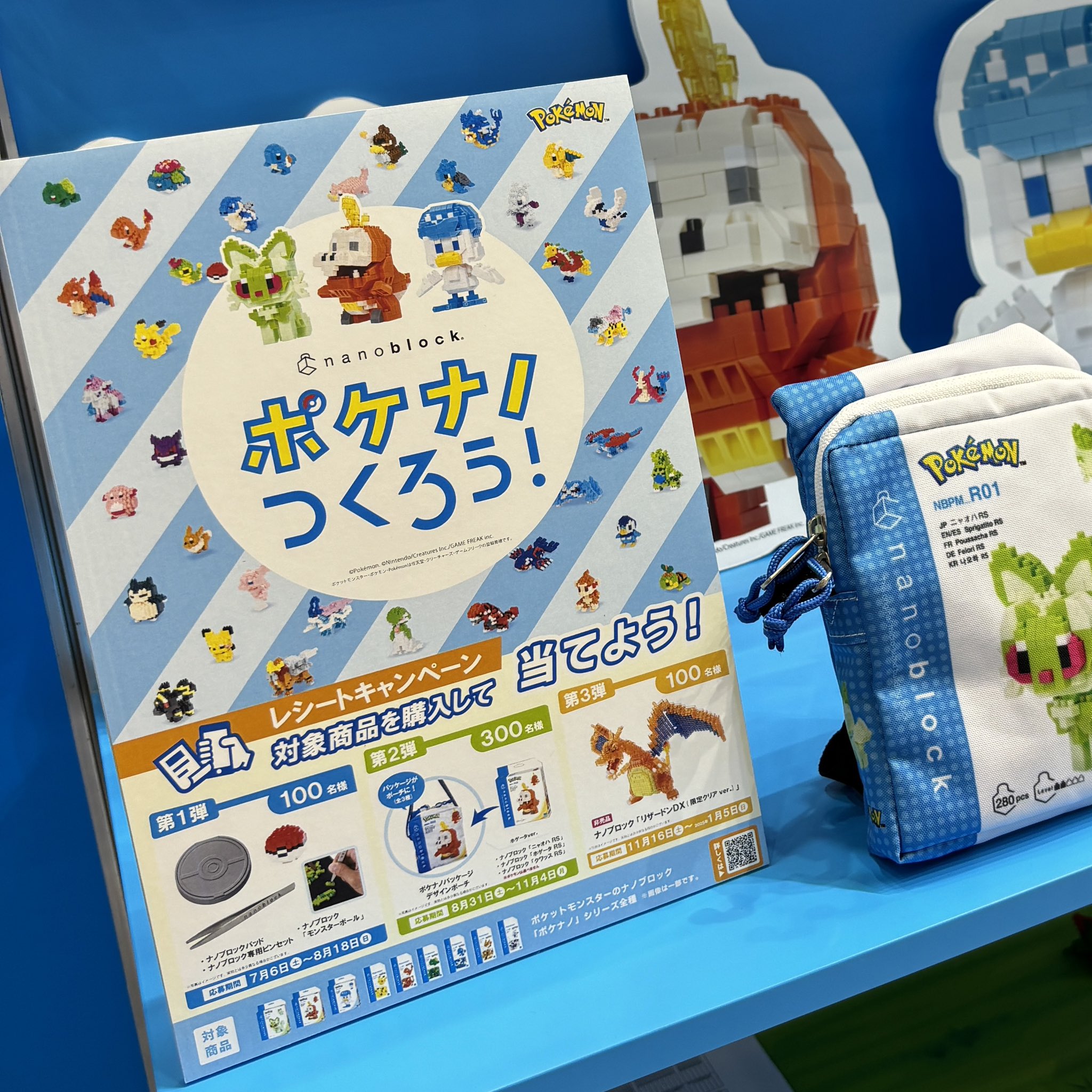 【最終お値下げ】ナノブロック　ポケモン　キャンペーン当選品 ポケットモンスター ピカチュウDX | CATALOG | nanoblock
