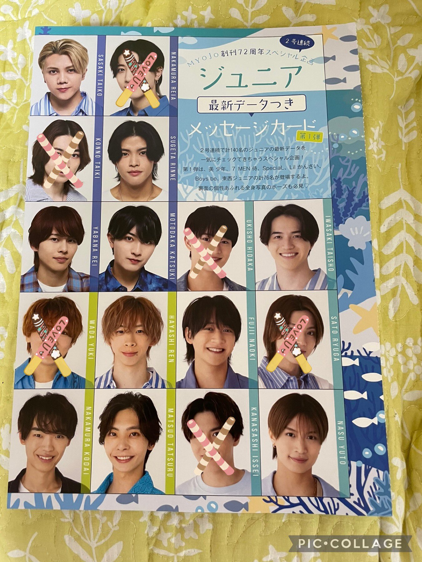 美少年 佐藤龍我 Myojo 2022年9月号 デタカ 知ら データカード 50枚