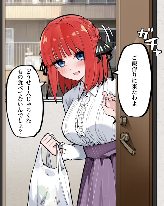 ご飯作りに来てくれるにの 