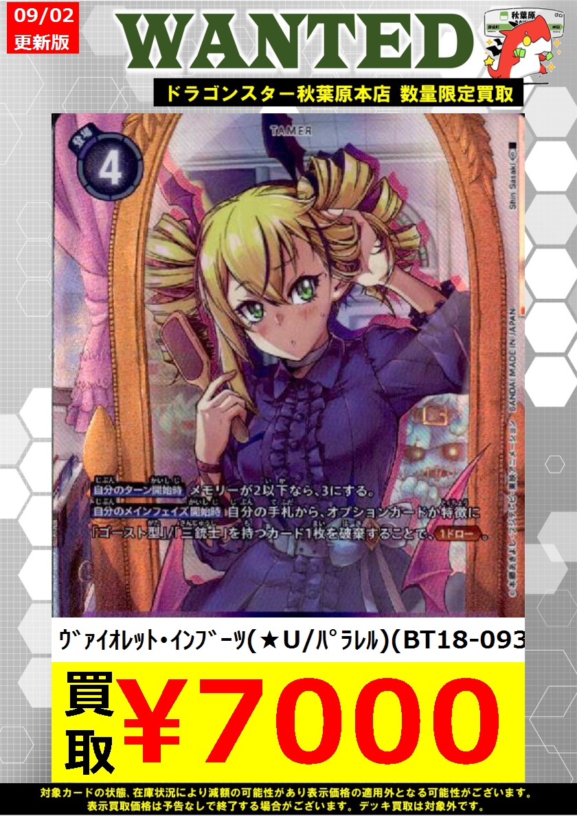 デジモンカード ヴァイオレット・インブーツ パラレル つかいこなす デジモンカード ヴァイオレット・インブーツ パラレル つかいこなす