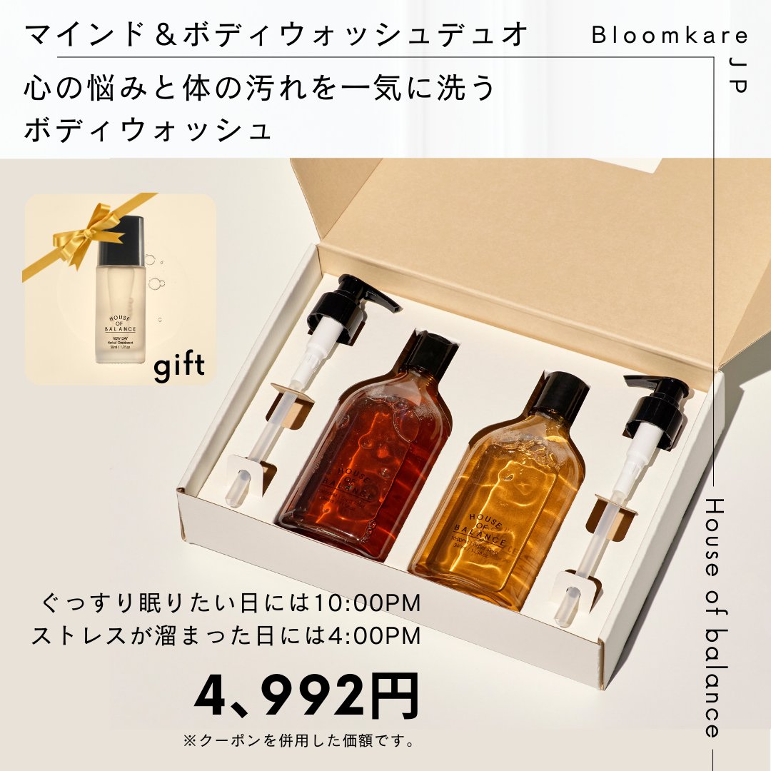 bloomkarejp's tweet photo. ð¢ å¿ãšäœãäžæ°ã«ãªãã¬ãã·ã¥ã§ãããã£ã³ã¹ïŒ
ã¡ã¬å²éå®ã®ããã»ããã®ç»å Žð
#Houseofbalance ã®ãã€ã³ãïŒããã£ãŠã©ãã·ã¥SET
ãã¢ã«ãã³é
žããã1024åãé«ãä¿æ¹¿åãæã€æåãå«ãŸããŠãããããã£ããŒã·ã§ã³ã䜿ããªããŠãèãæœ€ããä¿ã¡ãŸãâš
ð 10:00PM
ç§ã®ã«ãŒãã£ã³ã«æ¬ ãããªã10:00PMããããªãªã€ã«é
åã§ãç²ããäœãšå¿ãçããå¿«é©ãªç¡ç ããµããŒãããŸãã
âïž 4:00PM
ååŸ4æã®ã¹ãã¬ã¹å¯Ÿçã«ã¯4:00PMïŒããã¥ãªãªã€ã«ãšãšããœã ãœã«ãã§ãç·åŒµãã»ãããªãã¬ãã·ã¥ã§ããŸãã
ç¹å¥ã®ãããšããŠãå«ãªåããè¯ãéŠãã«å€ããããã¥ãŒãã£ããŒãã«ããªãã©ã³ããããã¬ãŒã³ãïŒãã®æ©äŒããèŠéããªãããã²ãå¿åãã ããïŒ
ð ã¡ã¬å²æéïŒ8æ31æ¥17æïœ9æ12æ¥
ð ã¡ã¬å²äŸ¡æ ŒïŒ4992åã§ã²ãã
ð https://t.co/DlGQgBGX6i
#Qoo10ã¡ã¬å² #ããã£ãŠã©ãã·ã¥ #ãªãã¬ãã·ã¥ã±ã¢ #ãããªãªã€ã« #ããã¥ãªãªã€ã« #ä¿æ¹¿ã±ã¢ #ãšããœã ãœã«ã #ã¹ãã³ã±ã¢ #ããã£ã±ã¢ ïŒãã«ãŒã ã±ã¢
