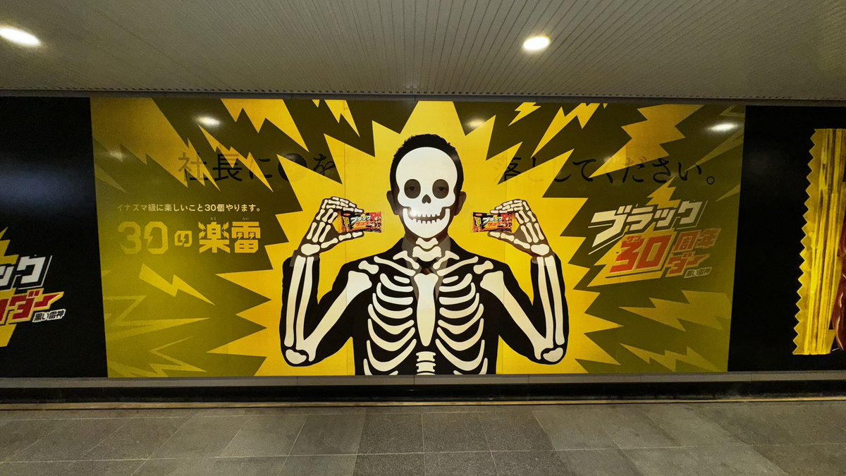 simakoo1's tweet photo. 社長に⚡️を落としてきた。
.
コレ、「ニンジャインク」っていう、スマホカメラのフラッシュ撮影で別デザインが浮き出る「シェアさせる」仕掛け。
最近だとアンリアレイジでも。
ちなみに「NINJAINK®」はソニーデジタルエンタテインメントサービスと小松プロセス登録商標。
#ブラックサンダー⚡️ https://t.co/OJDJfhD68A