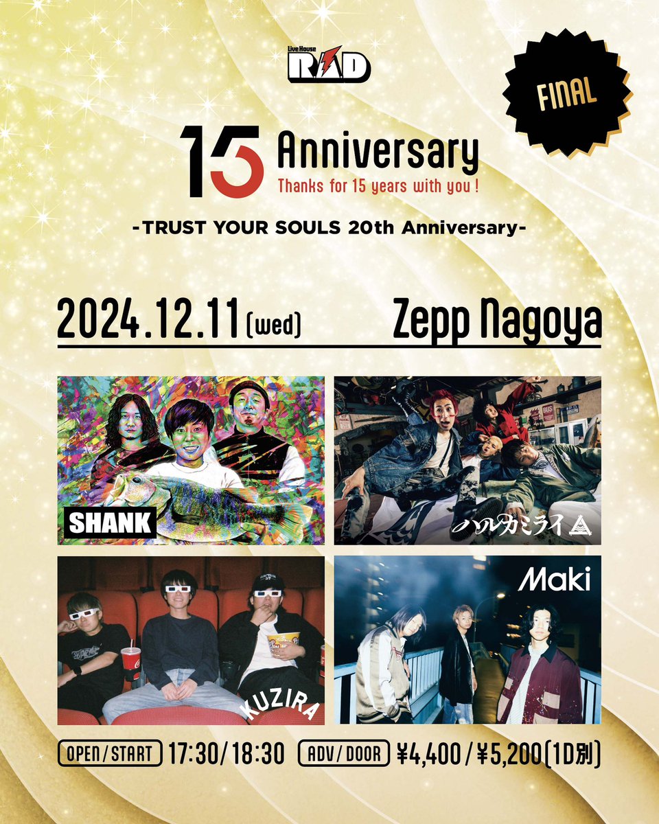 坂田くじ D賞 ラバーバンド 大阪 神戸 XI（Gig | KOBE MELLOW