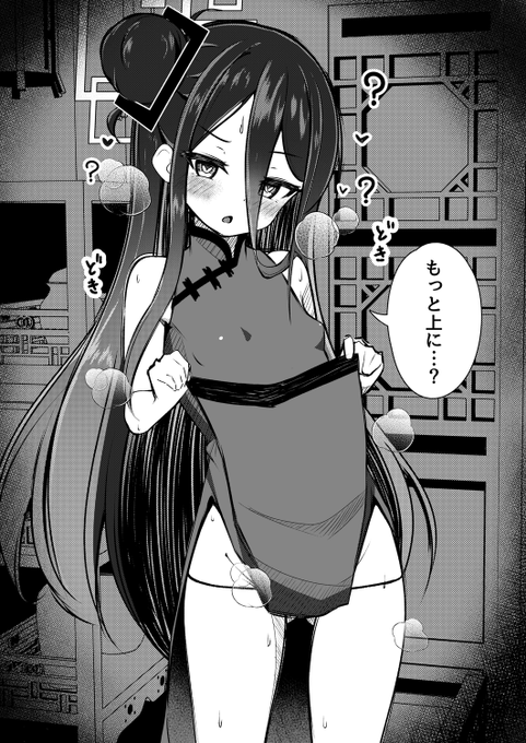 チーパオのケイちゃん(1/2) 