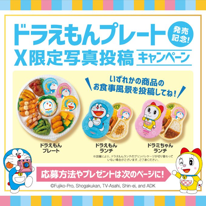 ドラえもん　ドラえ瓶　懸賞品 Amazon.co.jp: ドラえもん ドラえ本 オリジナル ドラえ瓶 当選品