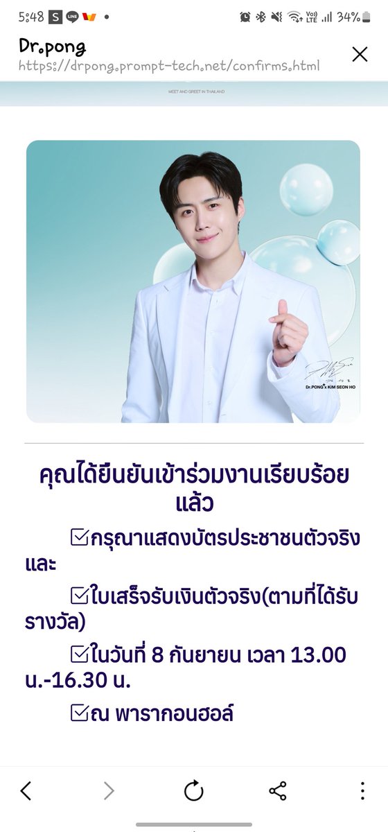 N99SHHD's tweet photo. ขอบคุณค่ะ เจอกันนะคะ 🥹#DrPONG #เรื่องผิวเห็นผล #DrPONGTheFirstPresenter #DrPONGxKimSeonHo #KimSeonho #คิมซอนโฮ  #김선호 https://t.co/K3PQOUGUkv