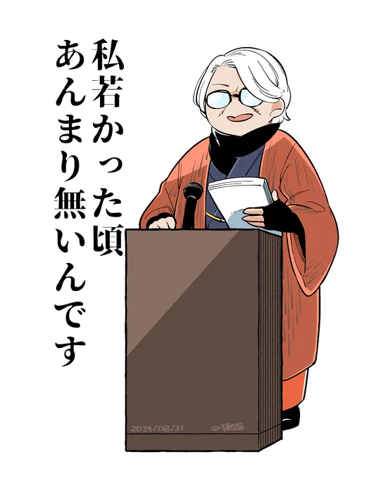 先日、念願叶って生で見た京極夏彦師匠のお召し物が素敵でしたわよって話 