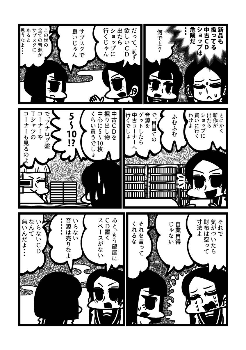 #私の個性はきっと誰かにささる
オリジナルは音楽ネタ中心に描いてます 
