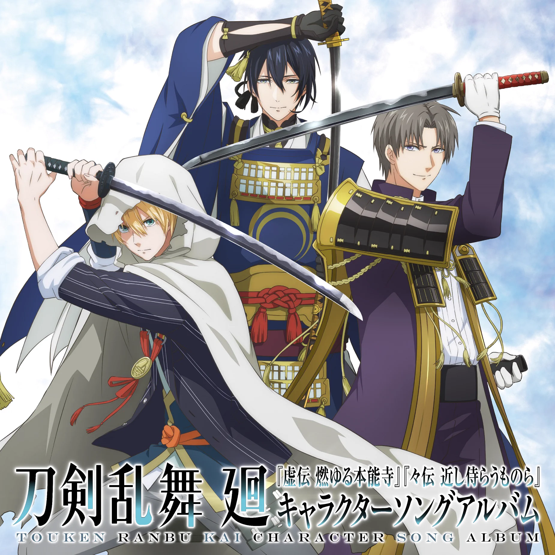 アニメ『刀剣乱舞 廻』 (@touken_kai) / X