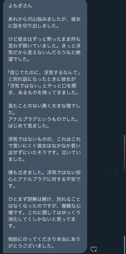 yomogimon00's tweet photo. 彼女の家でコンドームを発見してしまった依頼者さん(22)🤫🌹

時折目に涙を浮かべていて、思い詰めている姿が痛々しかった。辛いよね。初彼女だもんね。

4枚目は彼女を問い詰めた結果報告❣️

#よもぎレポ https://t.co/jADzj6ITYV