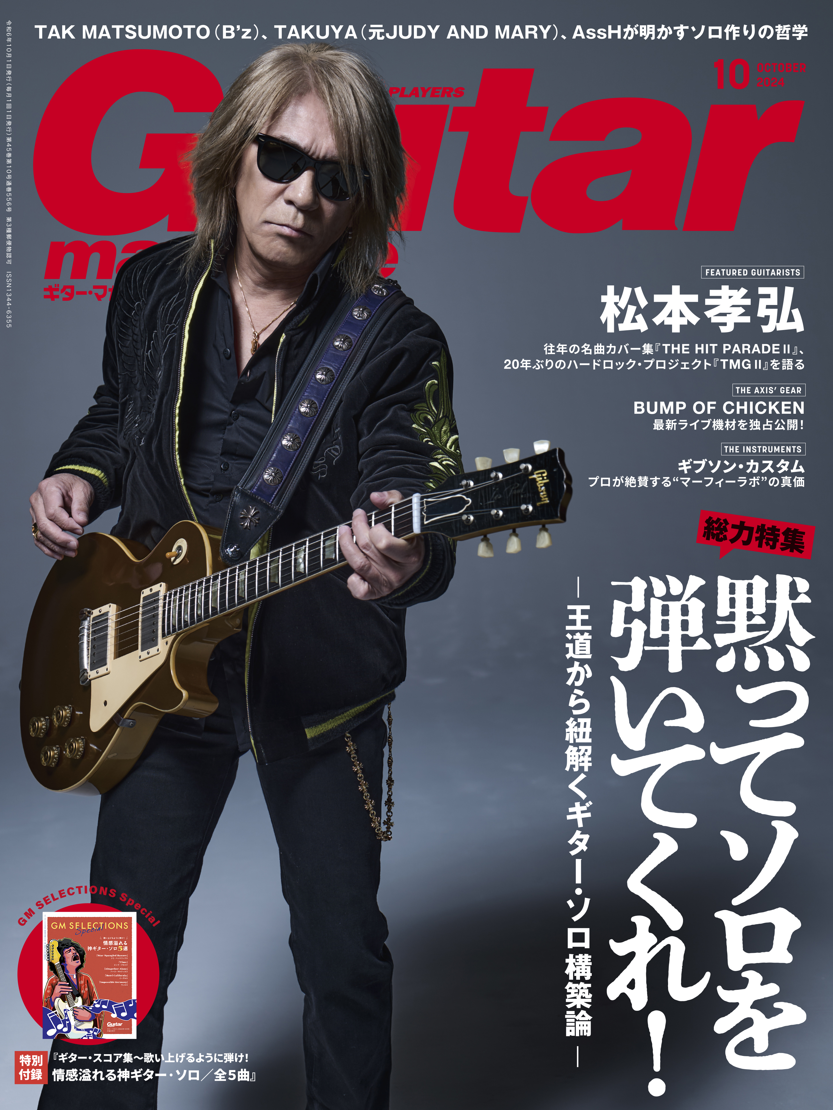 B'z on X: B'z on X: