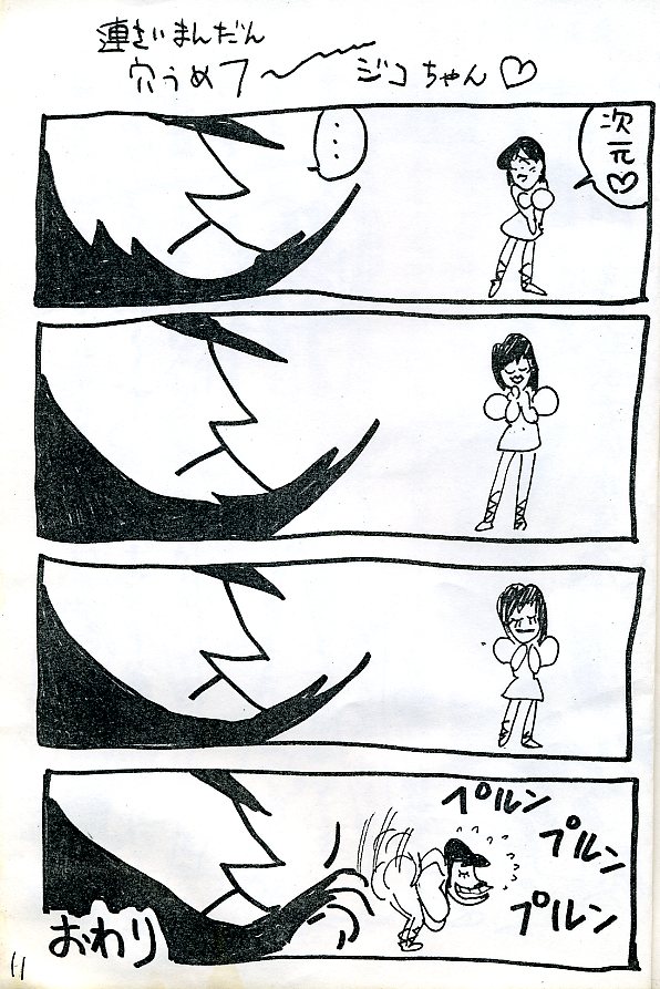 二次創作 ルパン三世 制作年不明 