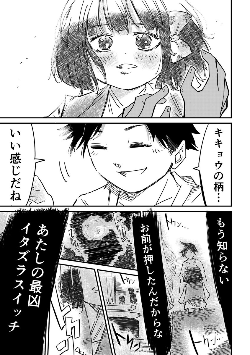 最後の夜に"告白"する座敷わらしの話(3/6) 