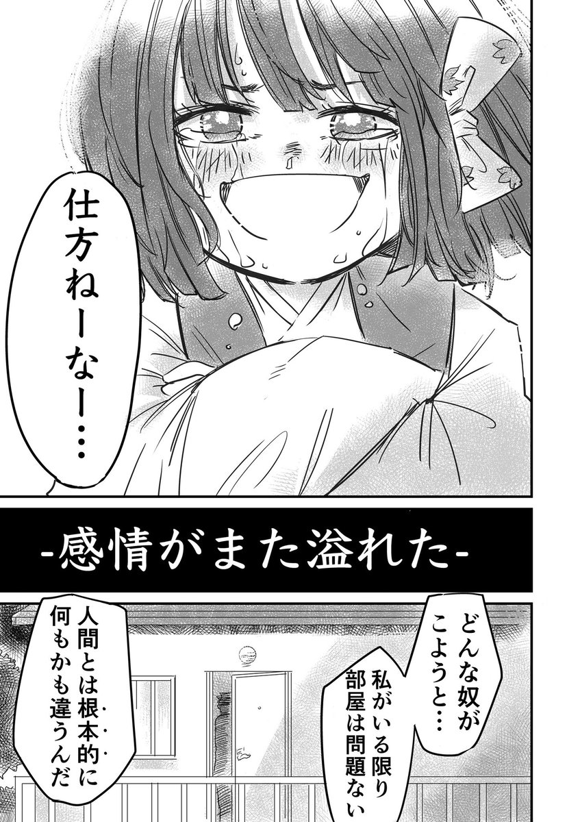 最後の夜に"告白"する座敷わらしの話(5/6) 