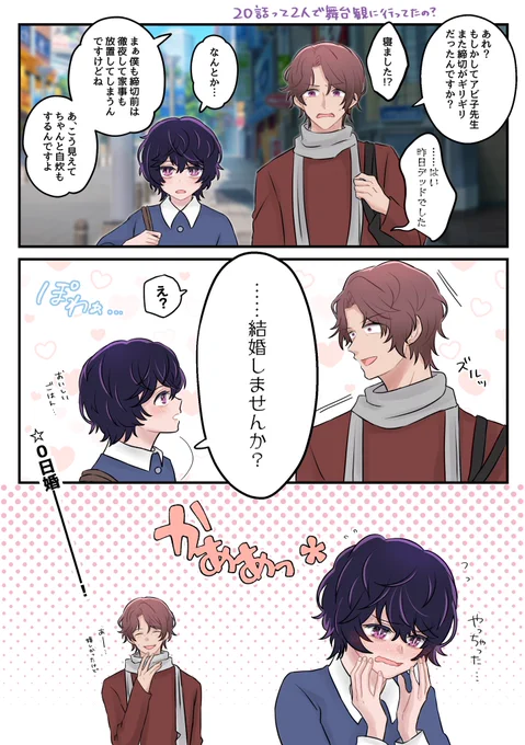 結婚から始まってほしいGOAアビ(ゴアアビ) 