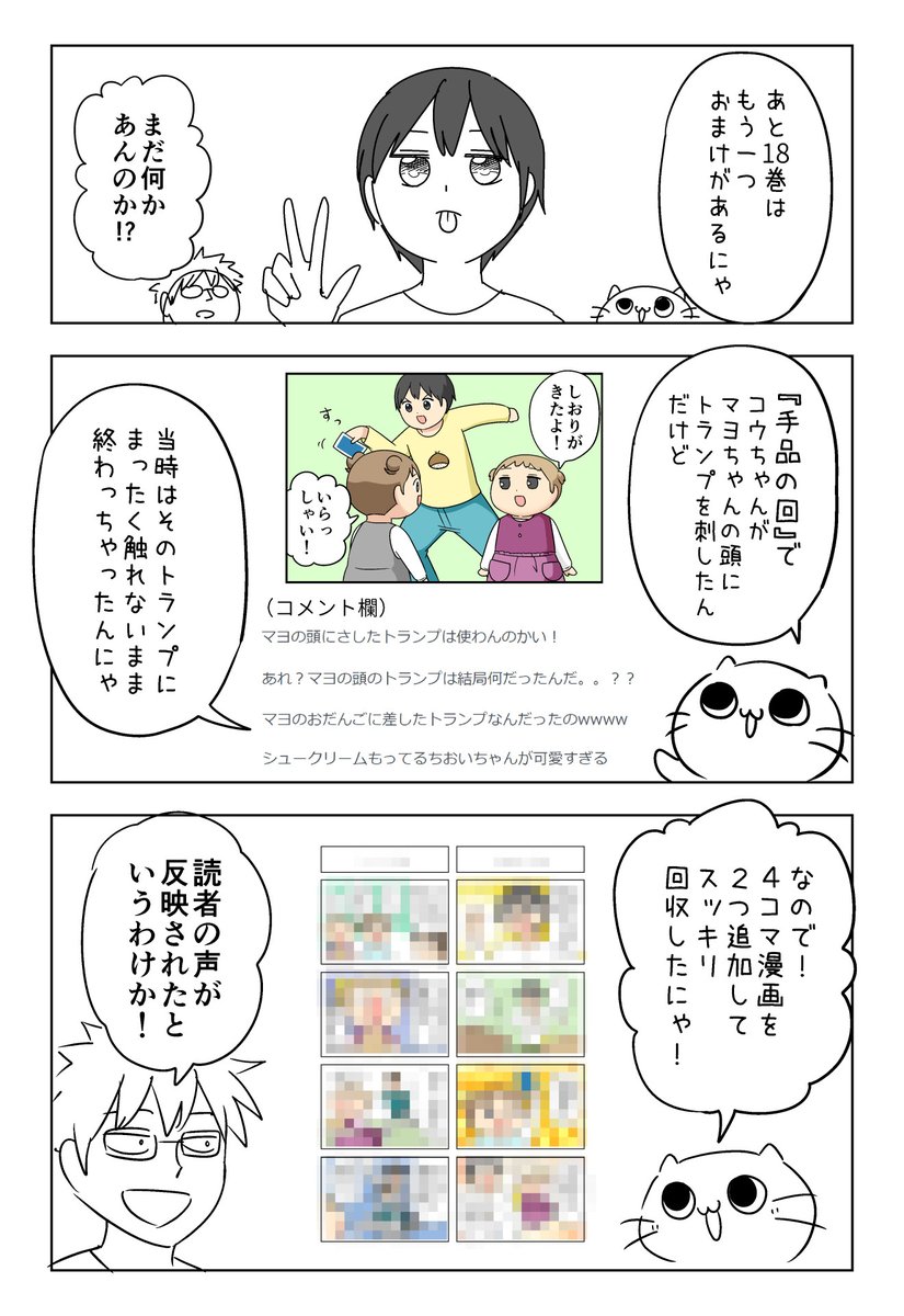 パステル家族 18&amp;19巻出版エピソード② 2/2
【販売ページ】https://t.co/VVo70jHg9t

そんなわけで、18巻はケイちゃん祭りです 