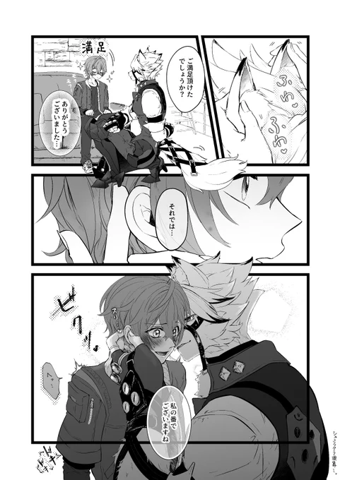 #ひらいて赤ブー
ゼ💤レス💤ーン💤□
ラ🐺力ン×ア🧡ラ📼(主人公♂)

💤のライアキ(Lycawise)プチ…せめて💤オンリーご開催を何卒…🙌✨

漫画しかなくてすみません😂
RP集計と思われます!
よろしくお願いします🙇‍♀ 