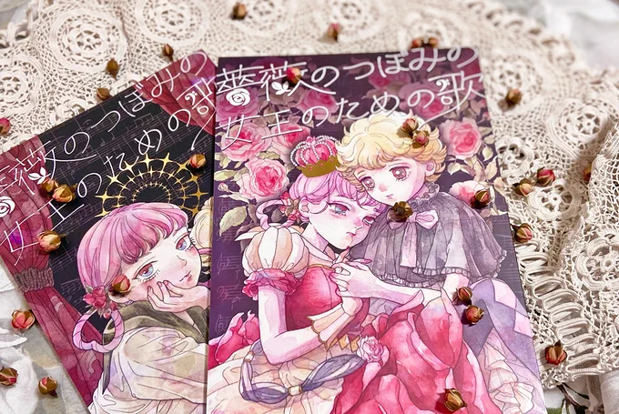 ✧・━・✧・━・✧・━・✧・━・✧・━・✧11月17日(日) コミティア150申し込みました。コミティアにとても思い入れがあるので、この記念回にぜひ出たいなと思いました。次は晩秋に、一日限りの少女の国ボロヴィニアでお待ちしています。 