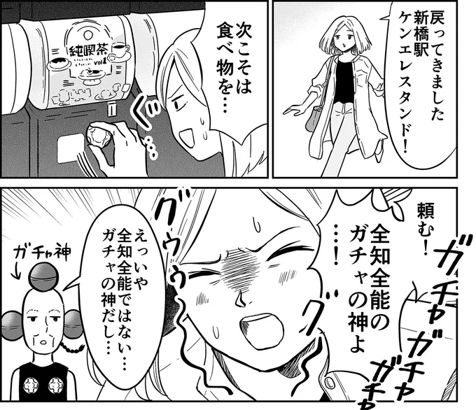 「非日常活はじめました」第3話が公開されました! 
無料で読めますのでぜひ🙏✨

「非日常活はじめました」第3話(後編)
🔽続きはこちら https://t.co/e1CFEqZo7e 