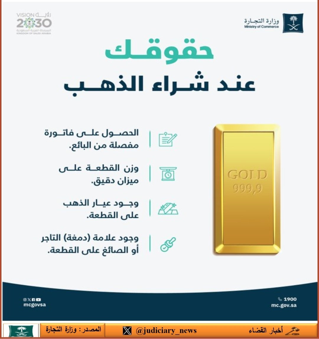 ما هي حقوقك عند شراء الذهب.