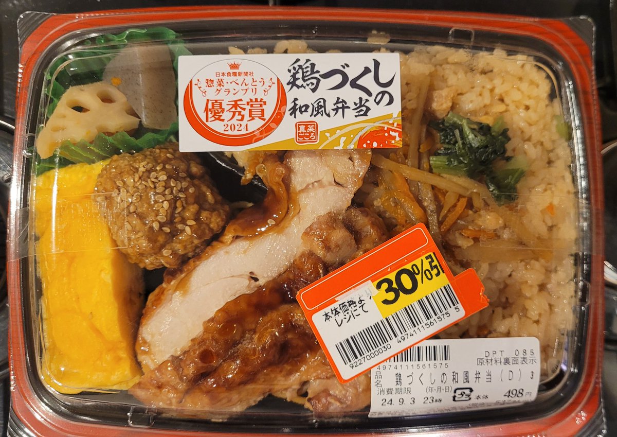 Anime_Toons's tweet image. Just been in a bento war 😄 haha