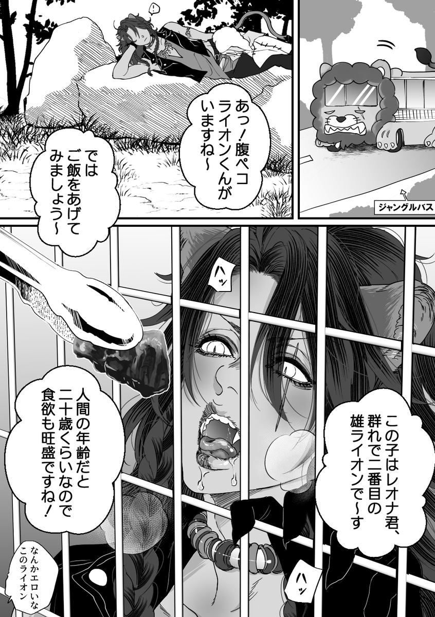 餌やり体験🦁🚌 